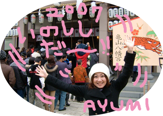 2007inoshihsi.jpg