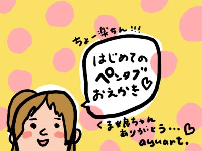 ayu1204.jpg