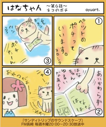 hana11.jpg