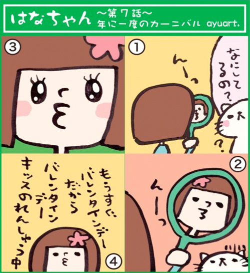 hana2gatu.jpg