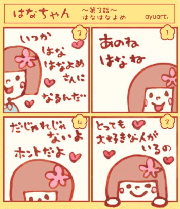 hana3wa.jpg