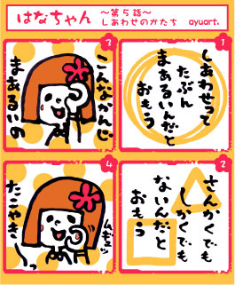 hana5.jpg