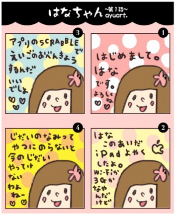 hanachan1.jpg