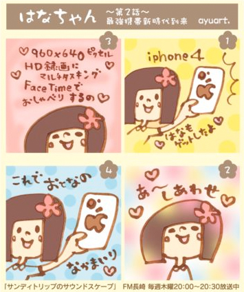 hanachan2wa.jpg