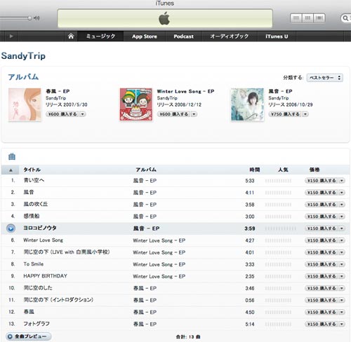 itunesstorest.jpg